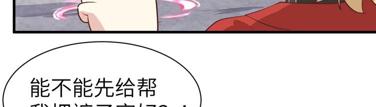 第49话 谢天，危险！71