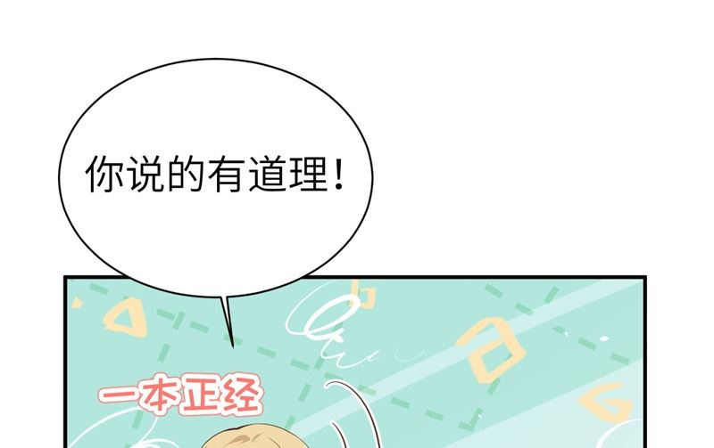 083 讨好未来公公57
