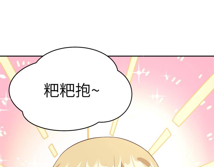 第34话 昨晚发生了什么？！75