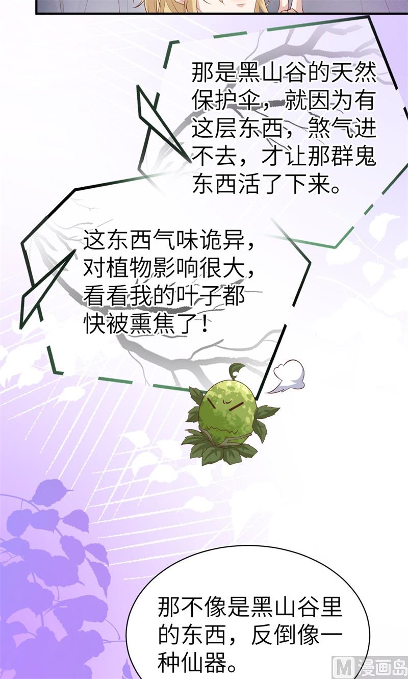 102 妖兽聚集6