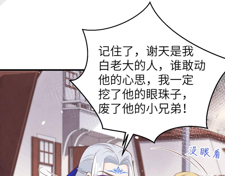 第54话 我还能继续……13
