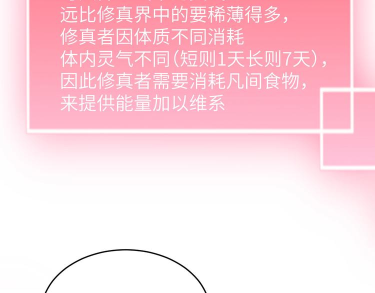 第16话 ~寻仇者皆误于美色~43