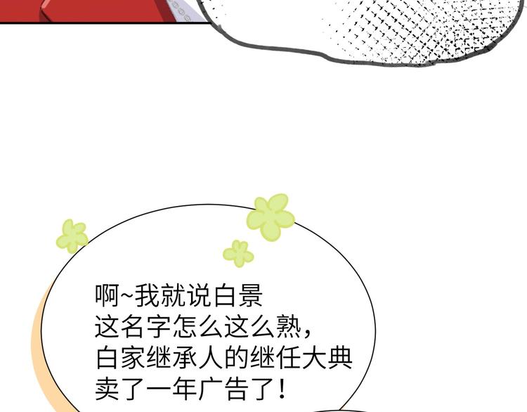 第1话 我是孩子他爸？143