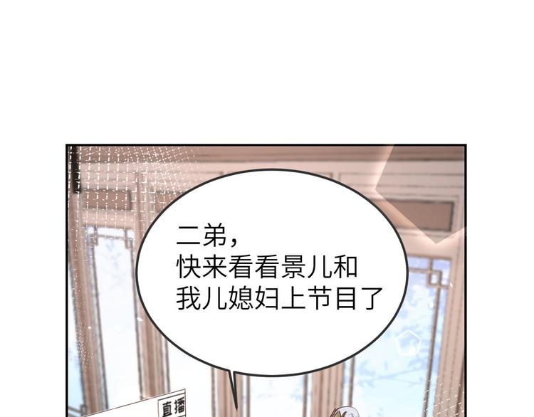 第37话 白宿主爱您爱的深沉15
