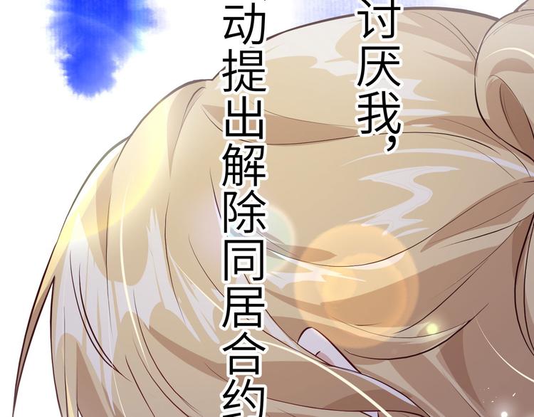第26话 ~丑媳妇见公婆~8