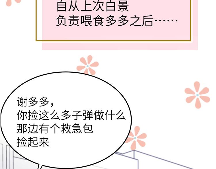 第16话 ~寻仇者皆误于美色~110