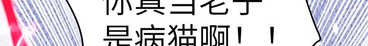 第22话 你是我的！！！81