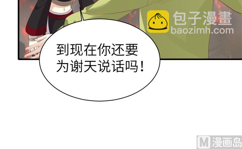 064 护妻狂PK大战55