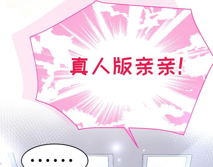 第31话 他要亲我？？！60