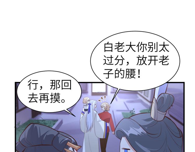 第55话 放开老子的腰！21