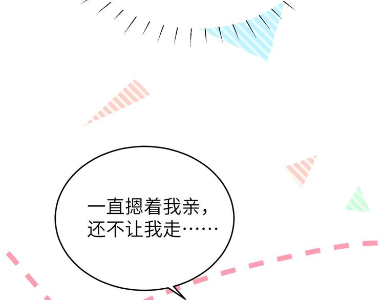 第34话 昨晚发生了什么？！26