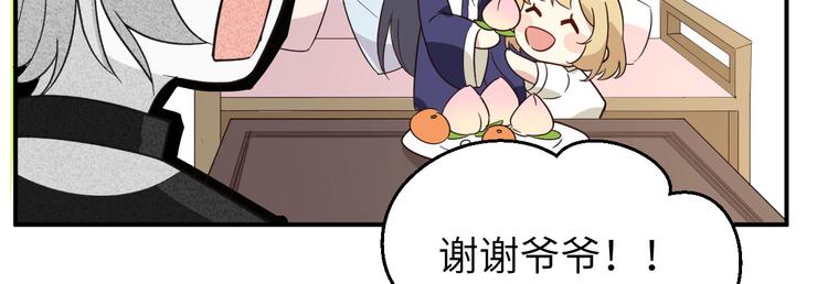 第26话 ~丑媳妇见公婆~82