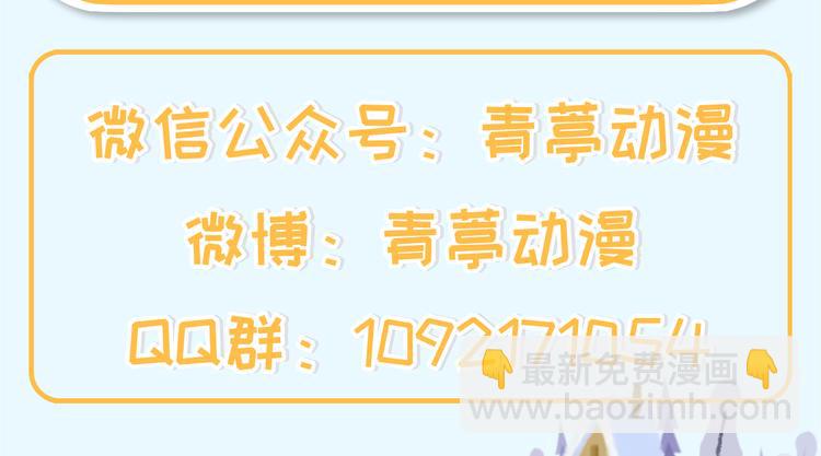 第7话 一起洗澡澡~~86