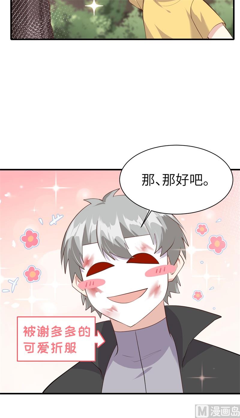 064 护妻狂PK大战12