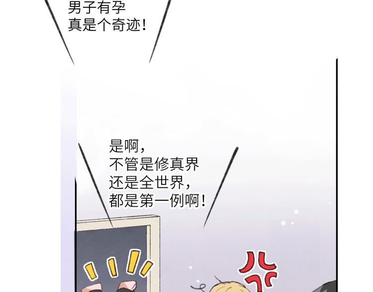 第1话 我是孩子他爸？13