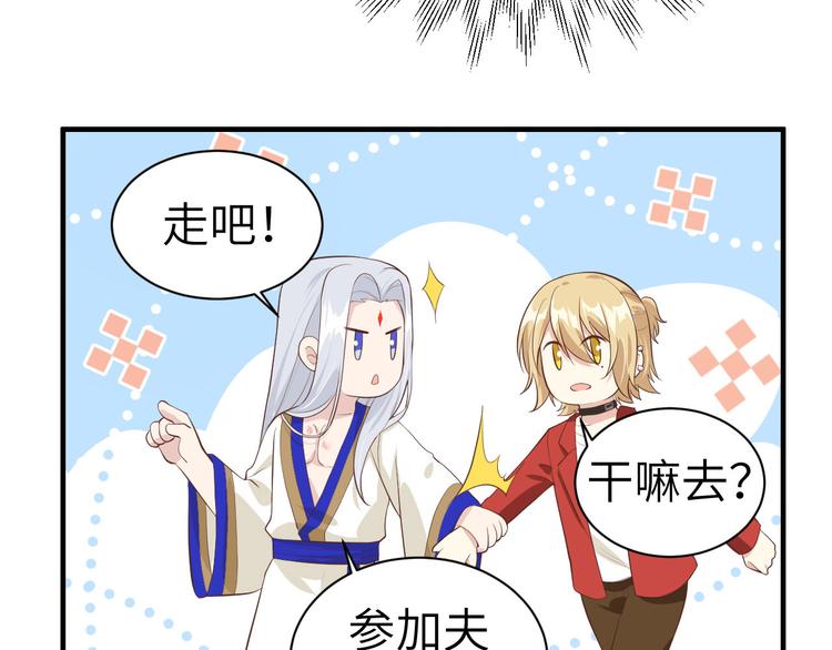 第51话 二叔要结婚了？45