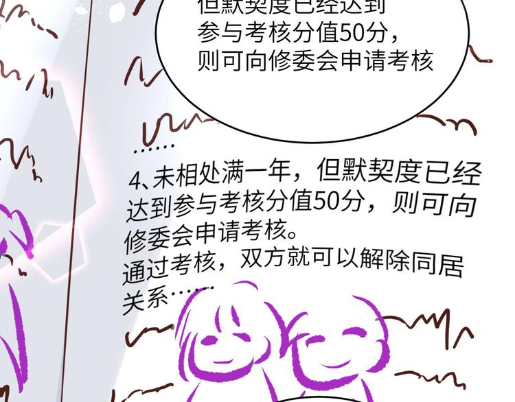 第31话 他要亲我？？！35