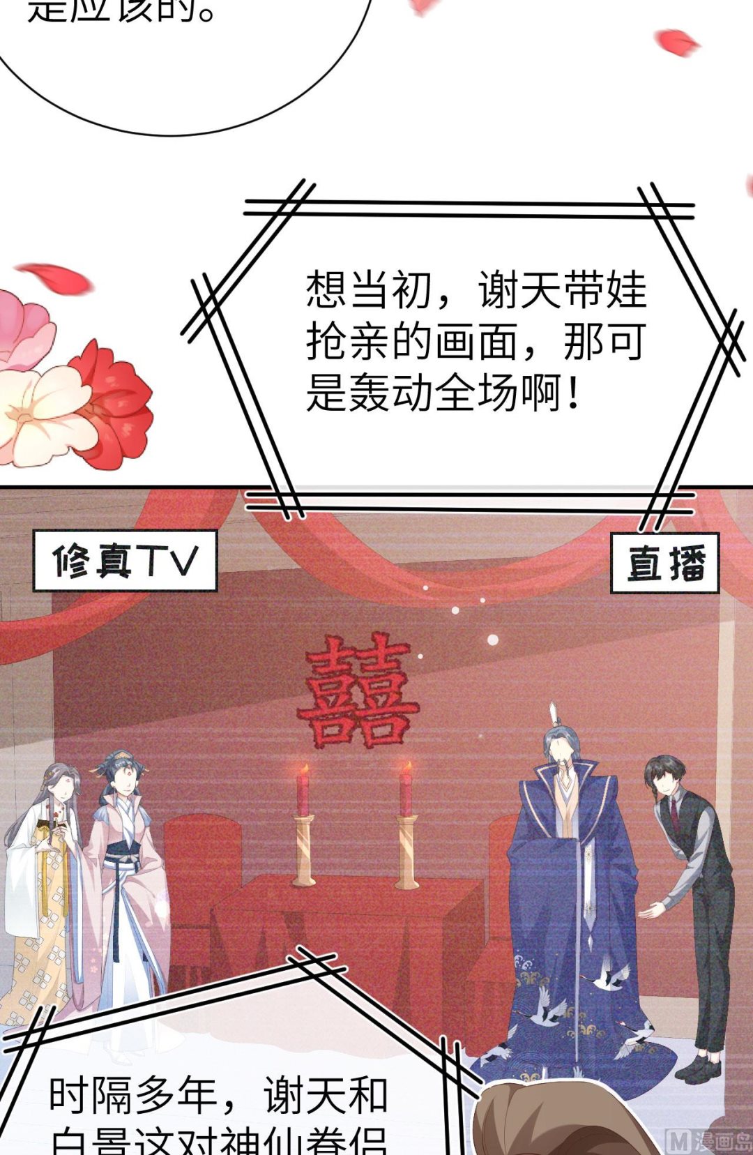 116神仙眷侣58