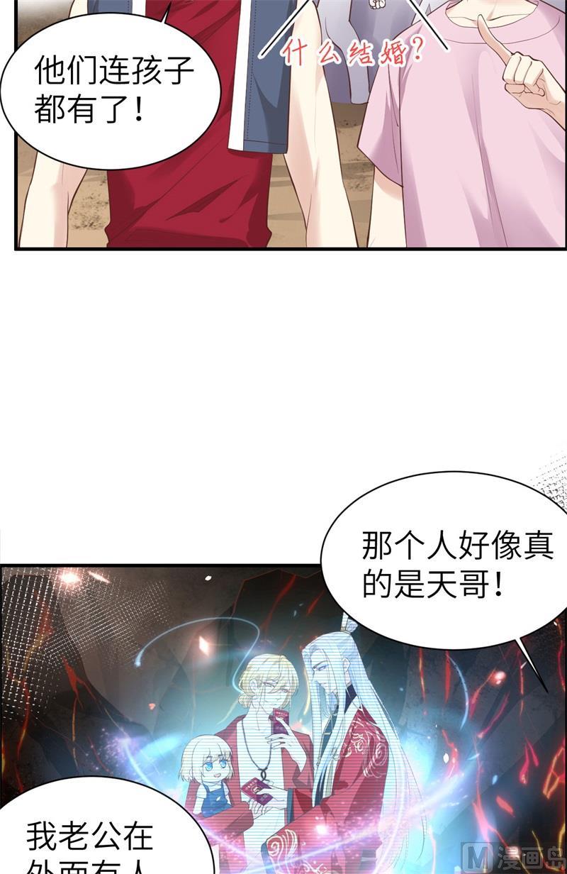 第61话 百年内不能嫁娶？！11