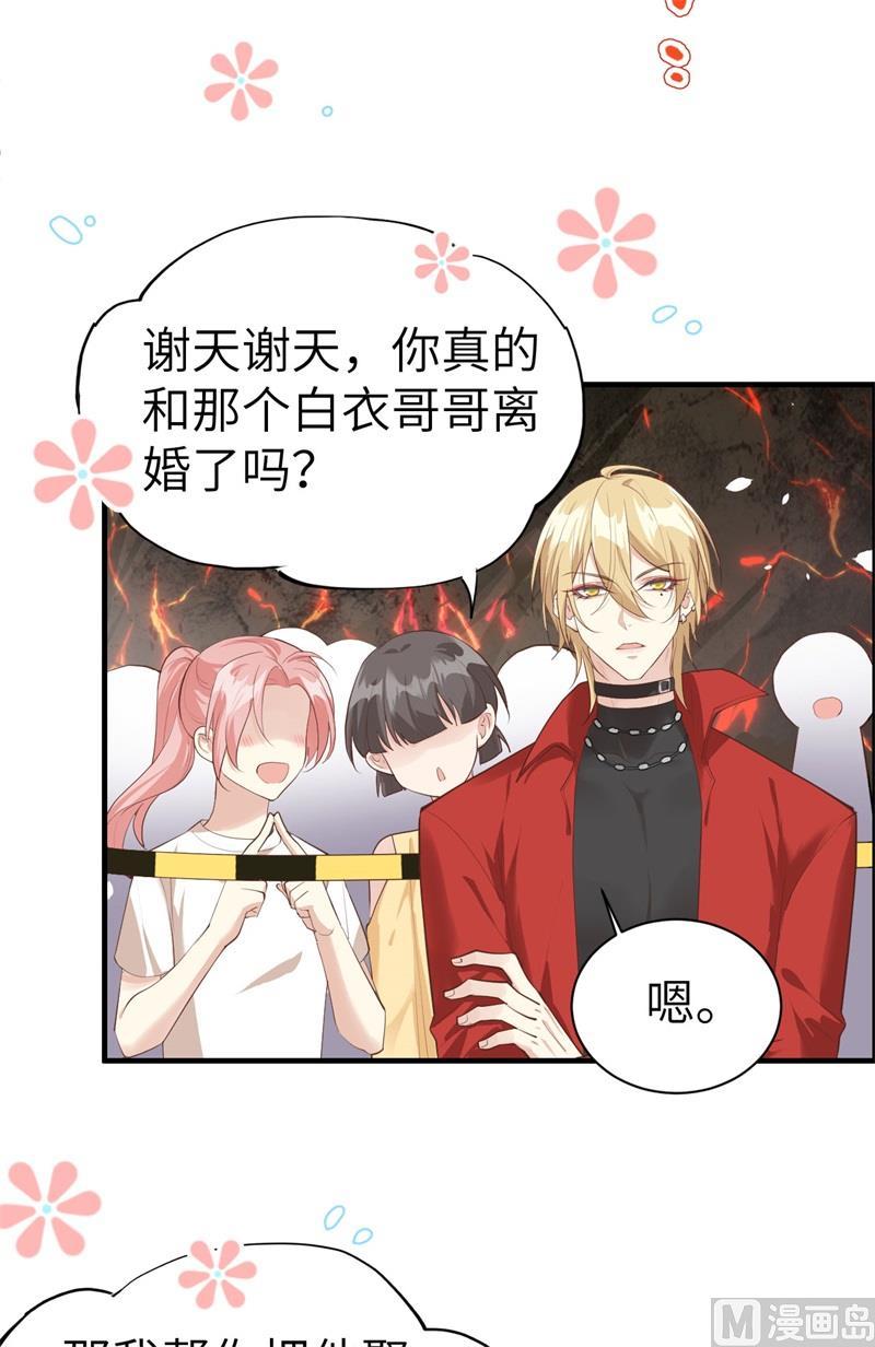 第62话 穆皇竟然是他？4