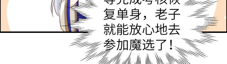 第51话 二叔要结婚了？44