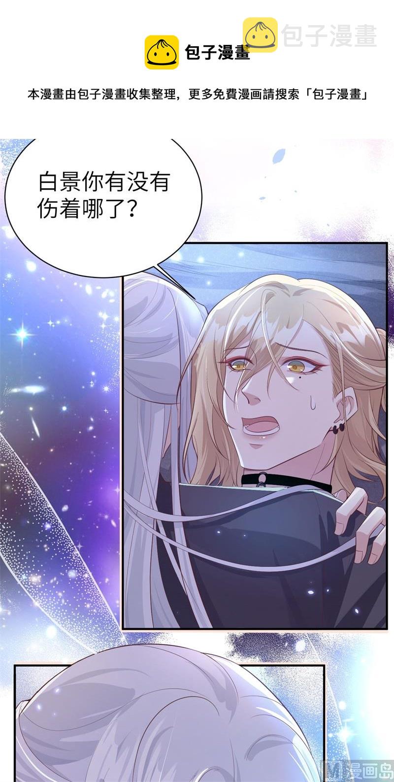 104 死而复生的师兄？！4