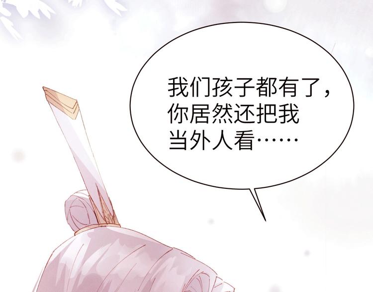 第2话 嗨，我来抢亲的！42