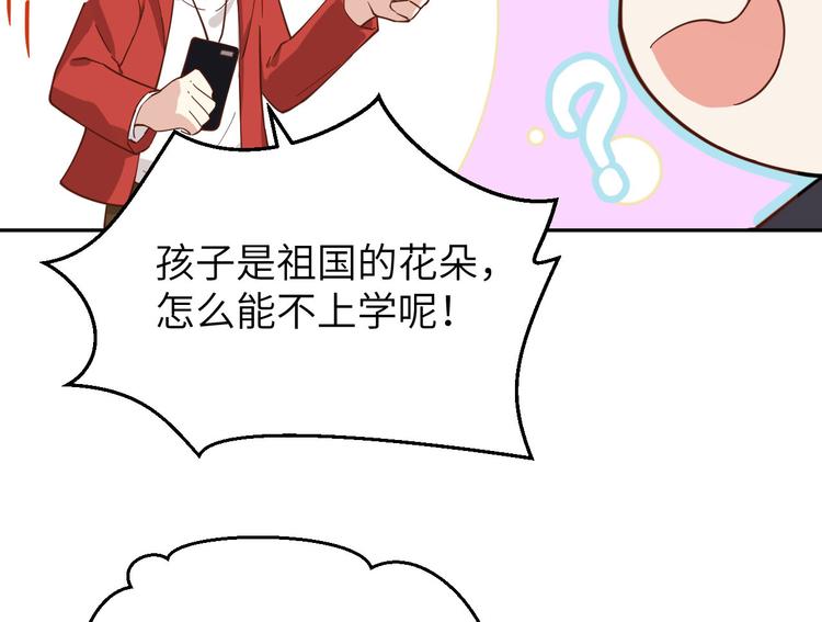 第10话 乘风破浪の花花幼儿园54