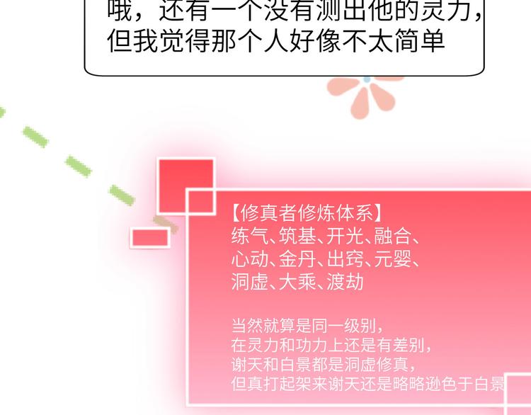 第17话 ~手，有点温暖~15
