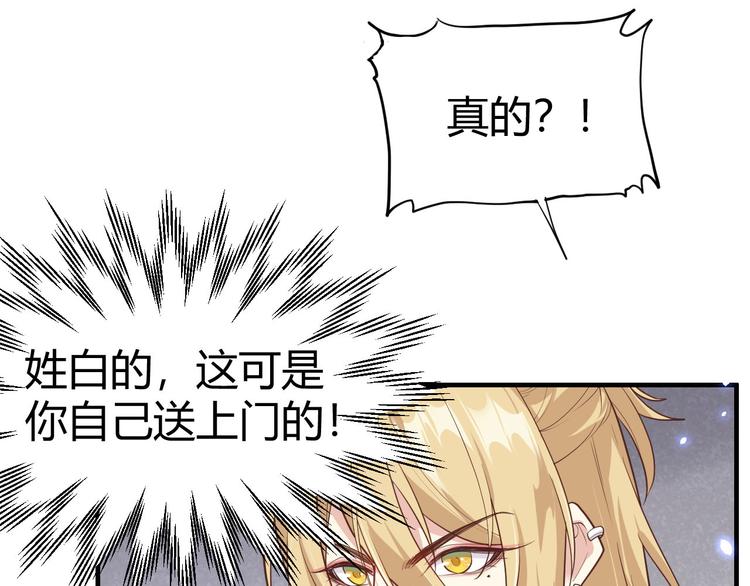 第44话 黑卡随便刷3