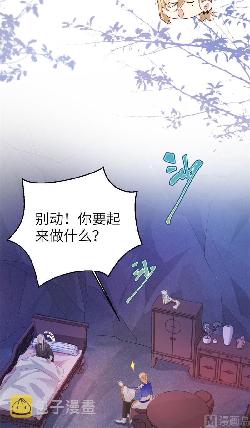 108 千年前的真相66