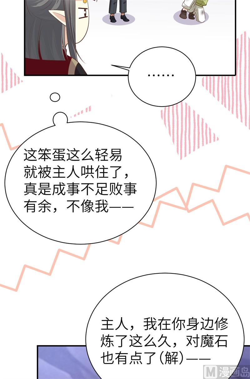 102 妖兽聚集58