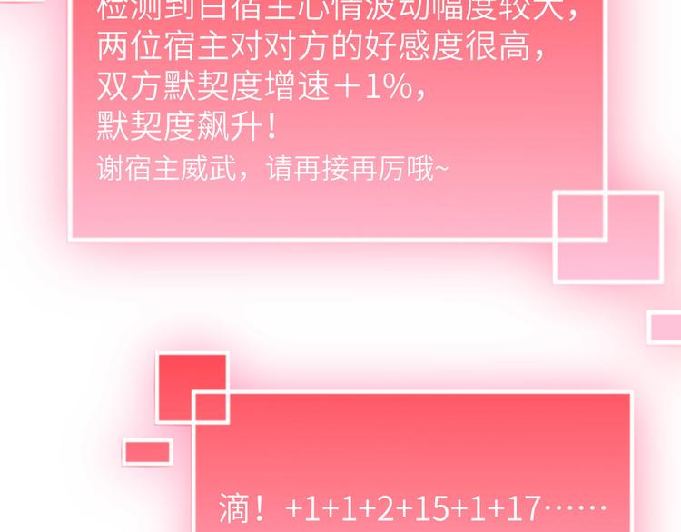 第35话 白景，你这个禽兽！55