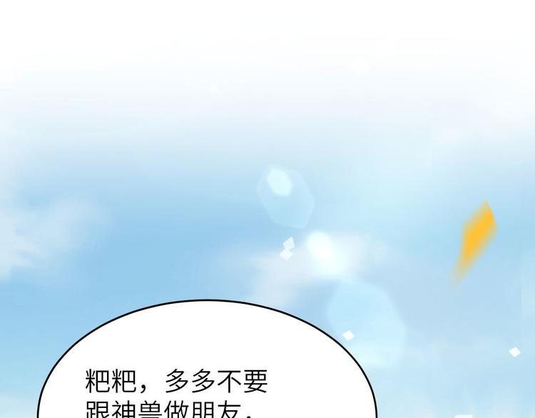 第10话 乘风破浪の花花幼儿园77