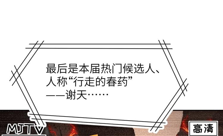 第1话 我是孩子他爸？64