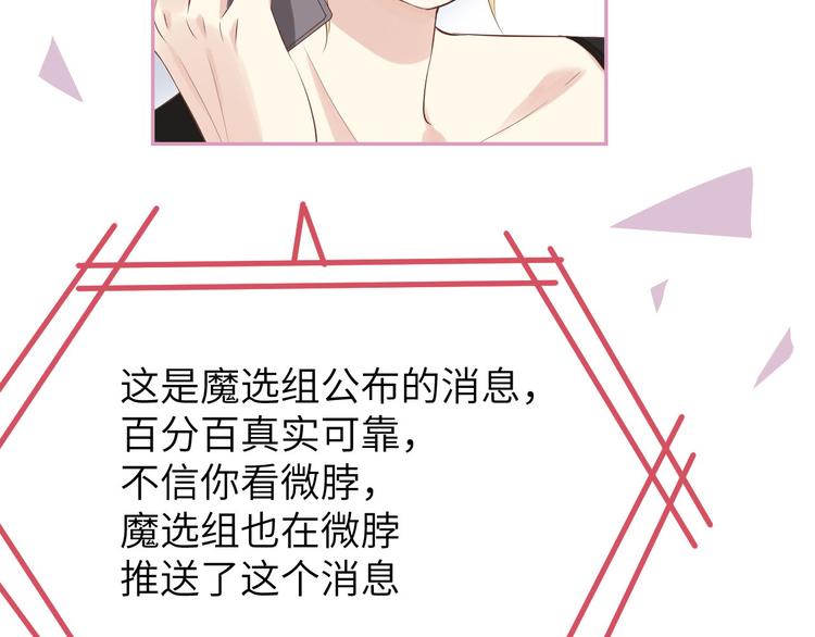 第34话 昨晚发生了什么？！37