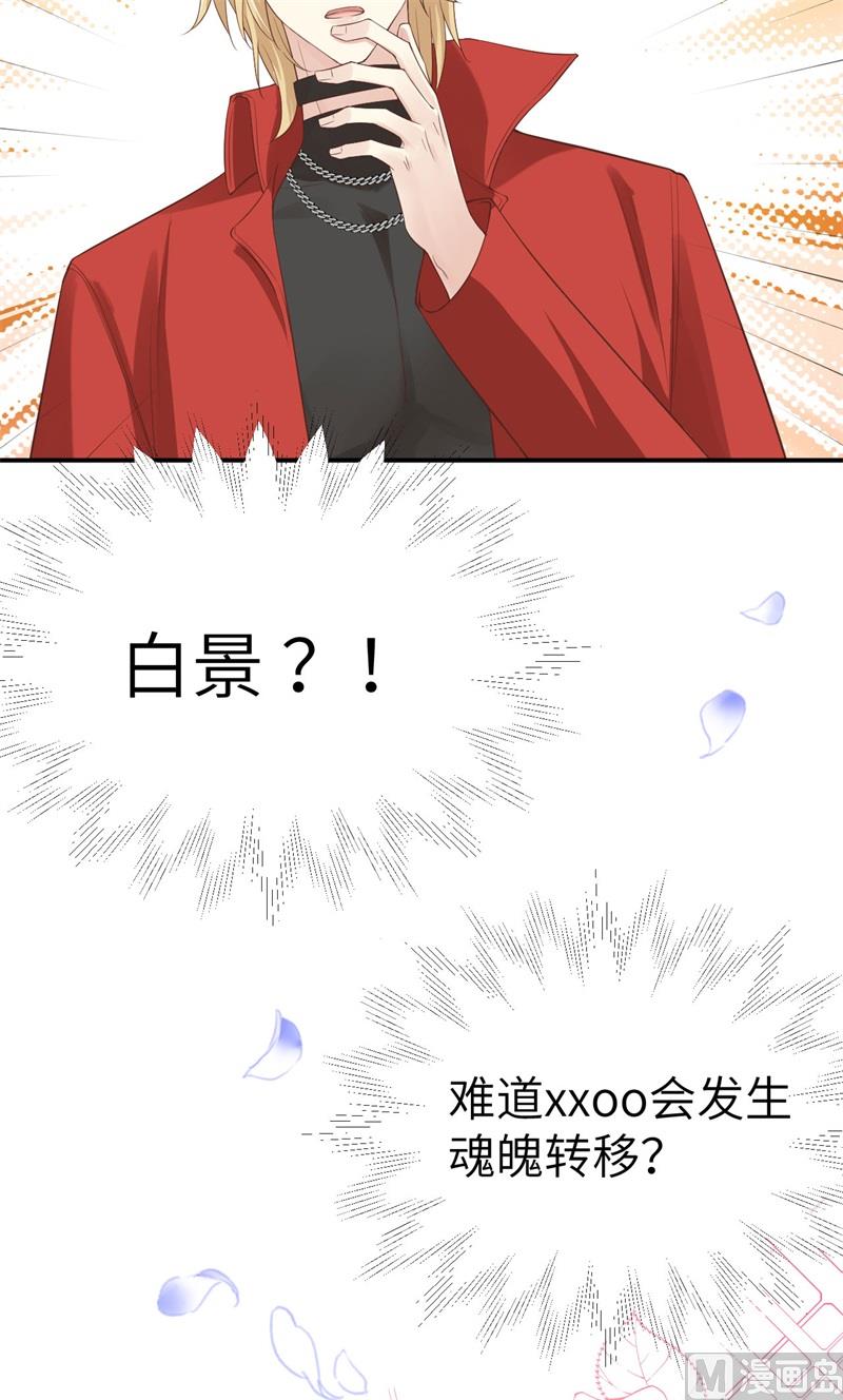 080 xxoo魂魄转移？18