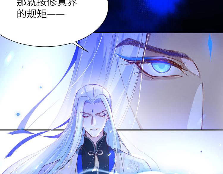 第4话 我不会放你走24