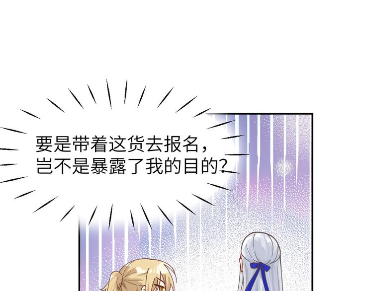 第11话 多多和少少85