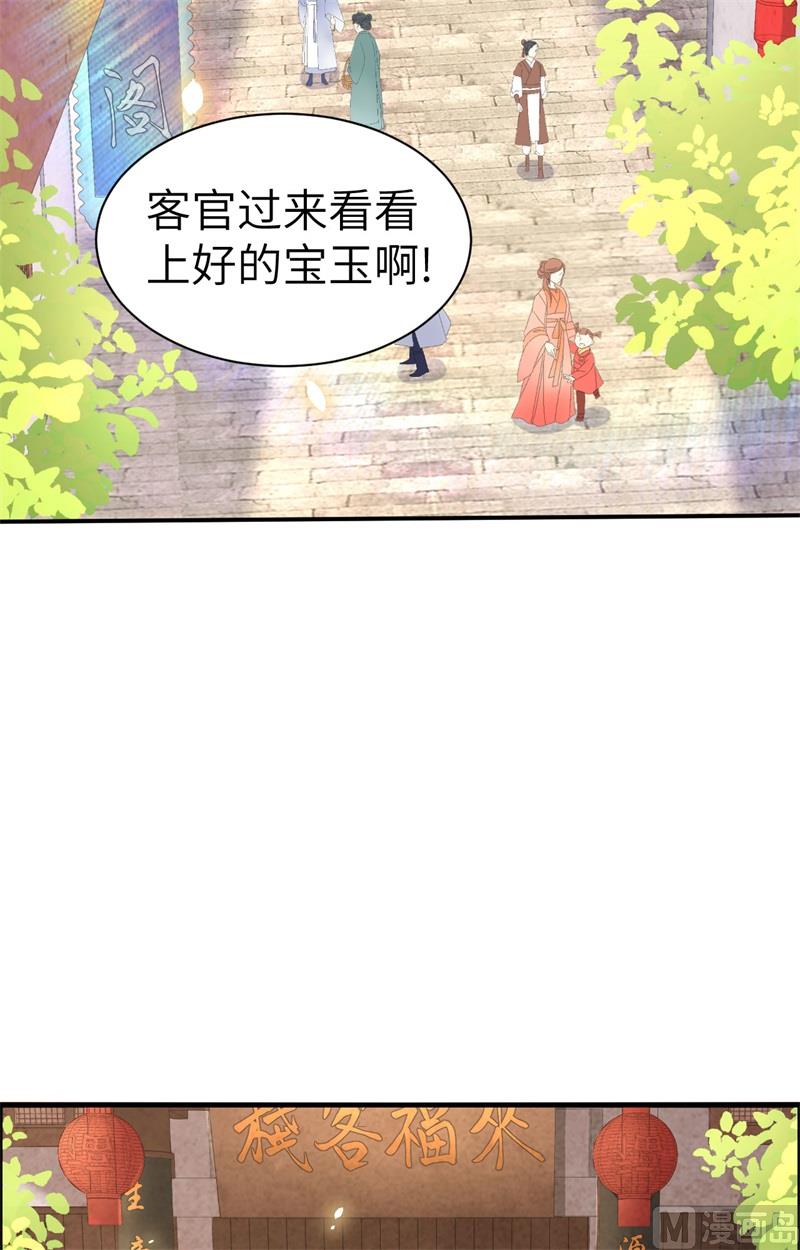 073 我们五百年前就......51