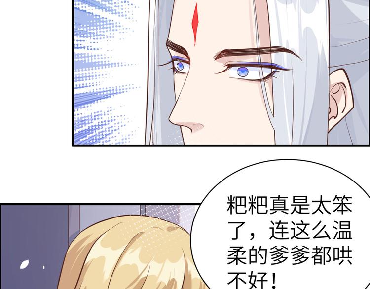 第48话 老公不好哄31