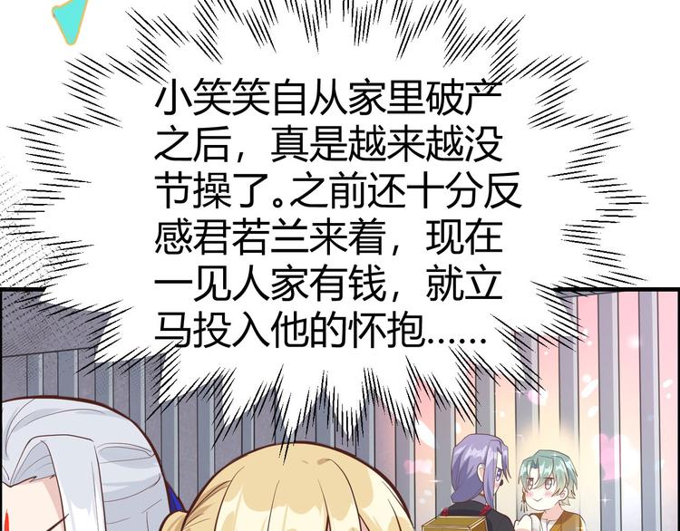 第44话 黑卡随便刷75