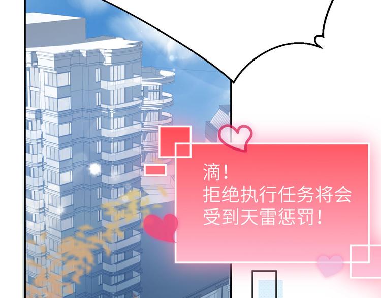 第6话 你们魔修都喜欢偷袭？90