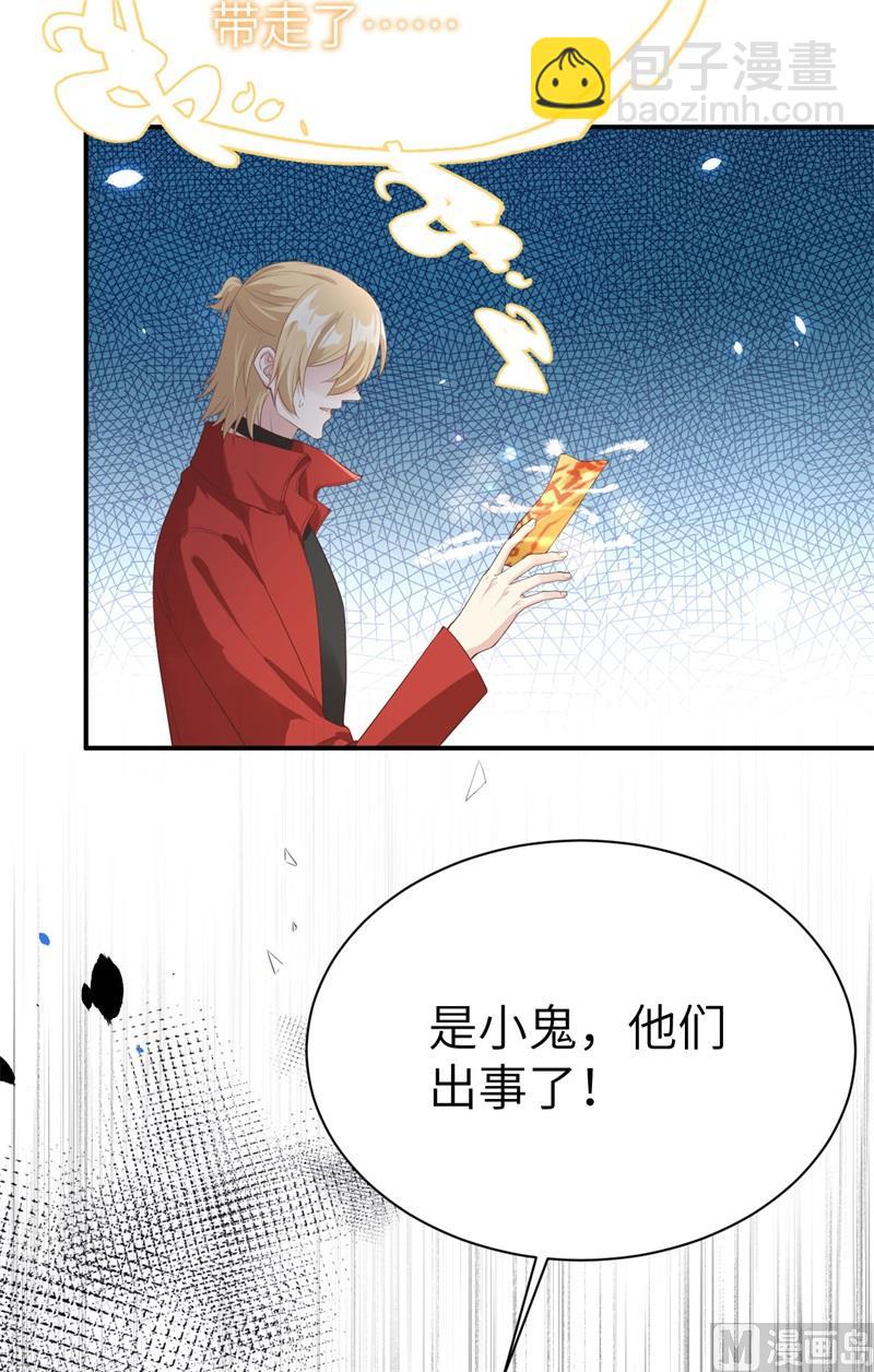 076 我怀疑你在撒狗粮90
