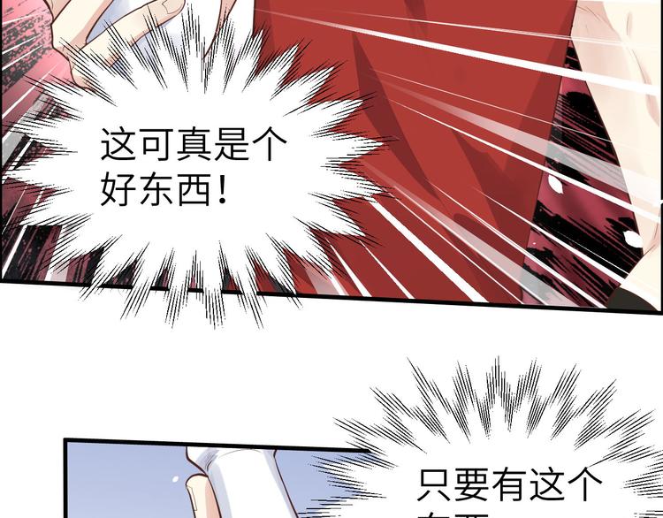 第47话 谢天，你好棒~30