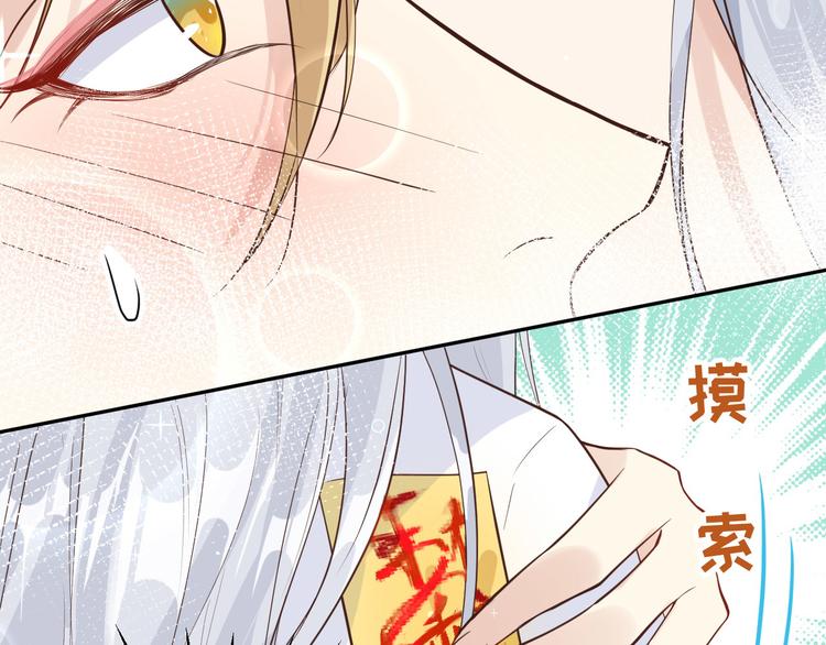 第14话 乘势而上符50