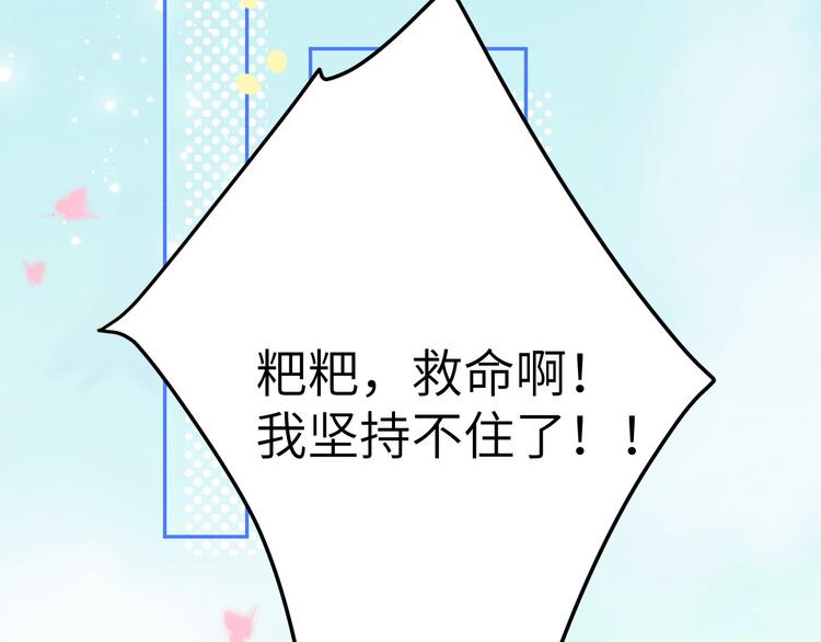 第24话 你要调查一个叫穆皇的11