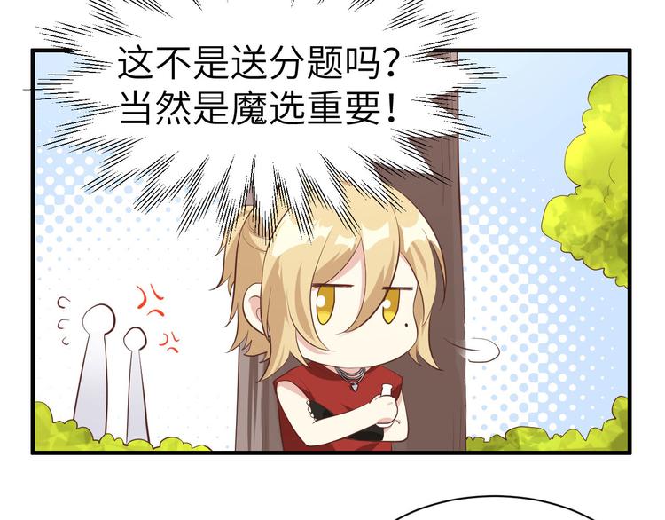 第47话 谢天，你好棒~44