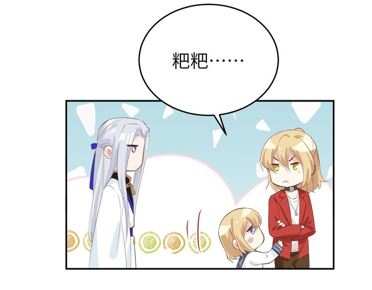 第19话 就当我还你的！37