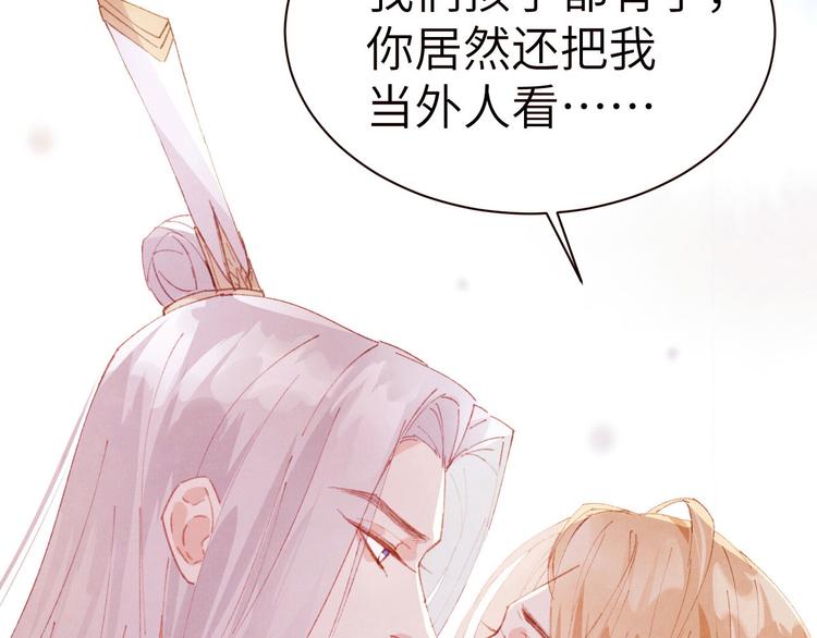 第6话 你们魔修都喜欢偷袭？32